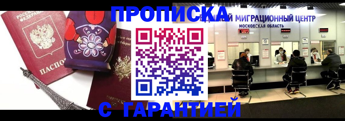 прописка штамп в Дрезне