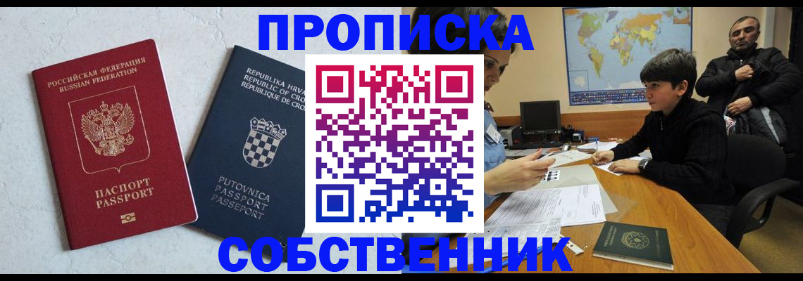 прописка ребенка в Дрезне